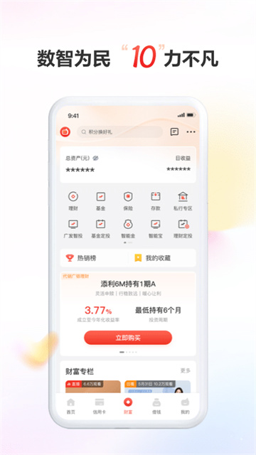 广发银行