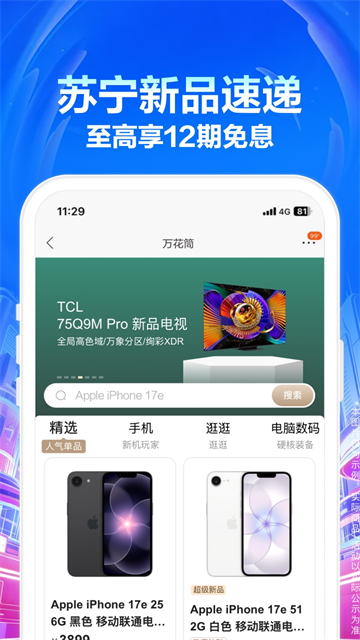 苏宁易购