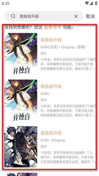喵趣漫画app