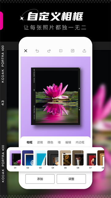 VOUN相框中文版