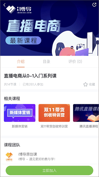i博导app