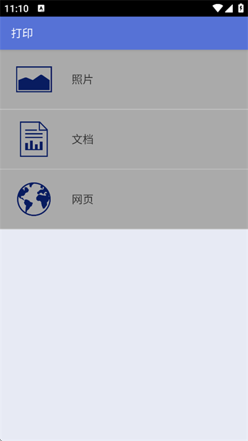 兄弟打印机App