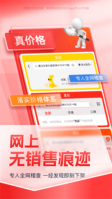 药约约