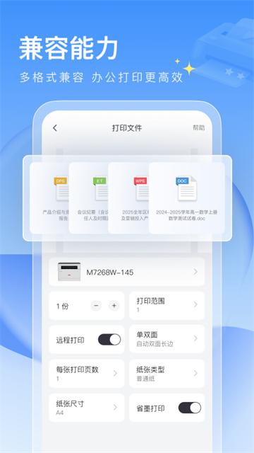 联想至像打印