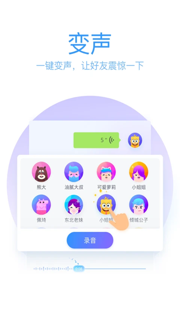 腾讯输入法手机版