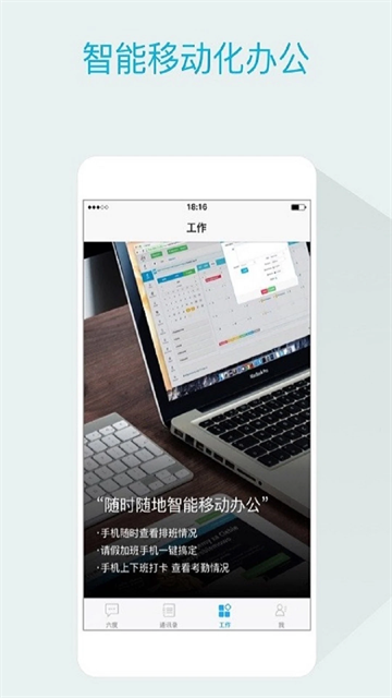 嘟伴App