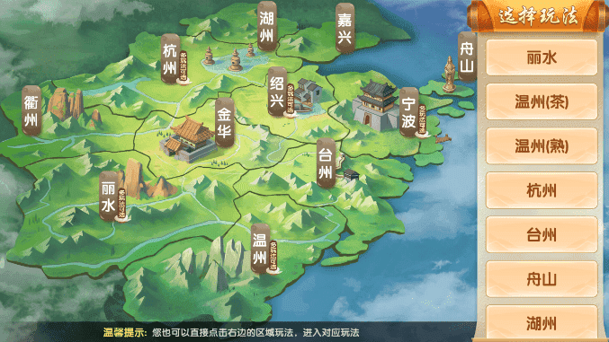 浙江游戏大厅游戏攻略