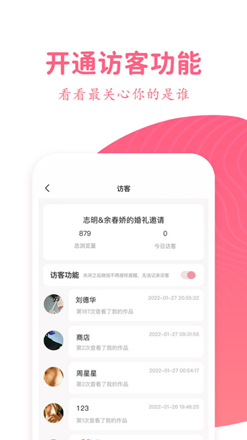 婚礼乎请柬