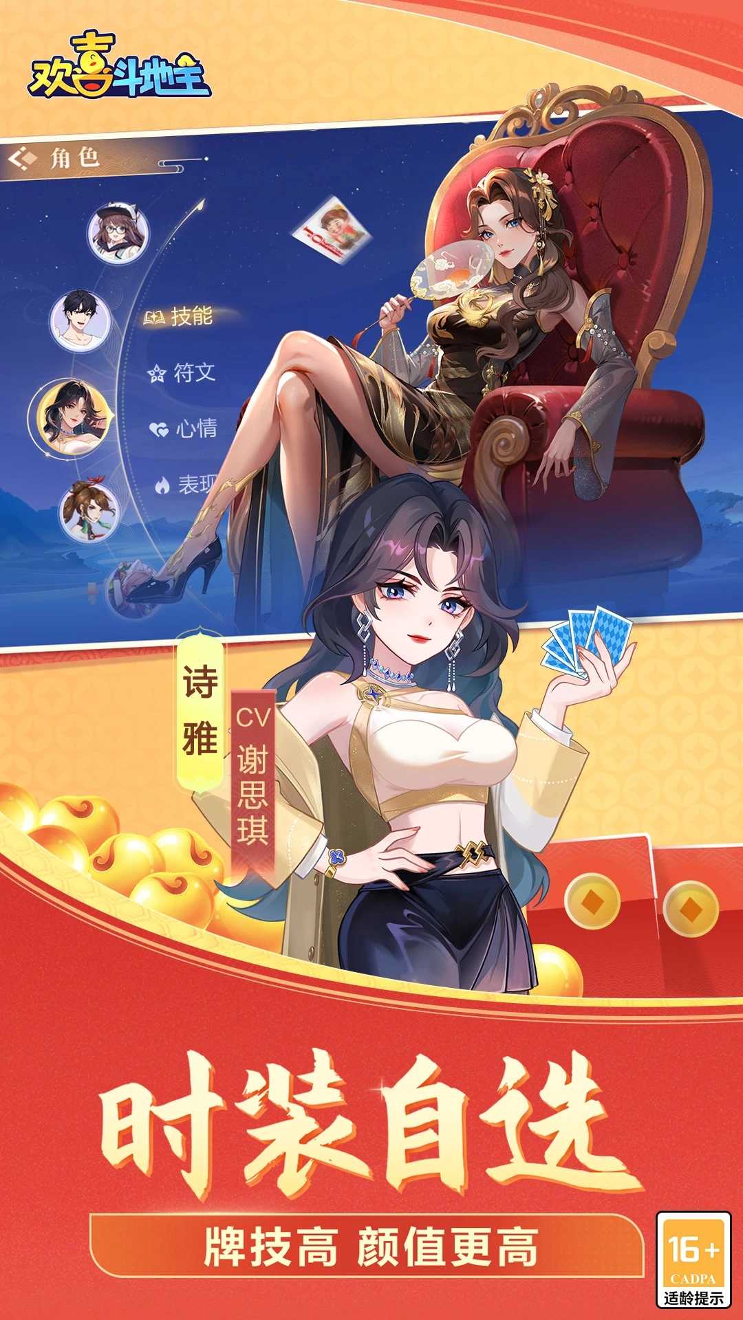 欢喜斗地主老版本