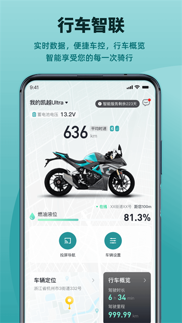 凯越机车