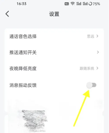 海螺问问免费版