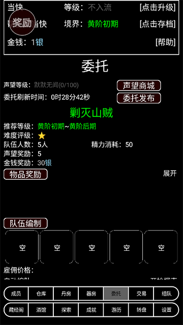 帮派养成游戏