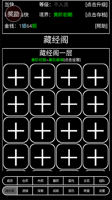 帮派养成游戏