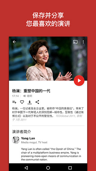 ted官方版app