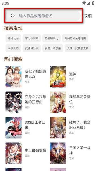 喵趣漫画app
