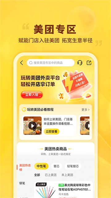 晨光联盟