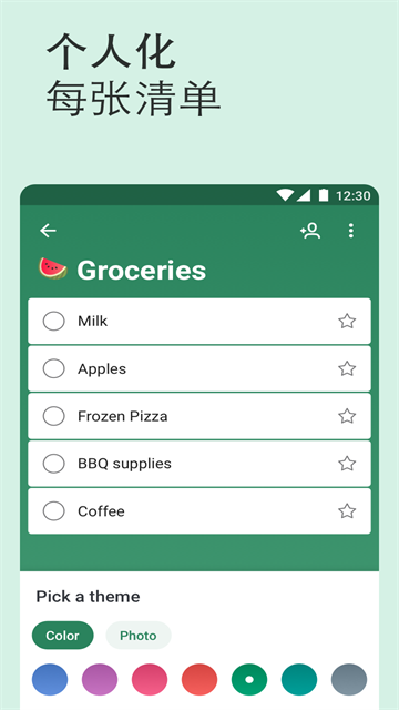 微软待办app