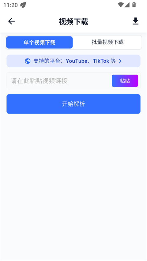 DataTool手机版