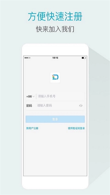 嘟伴App