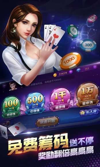 赢话费炸金花