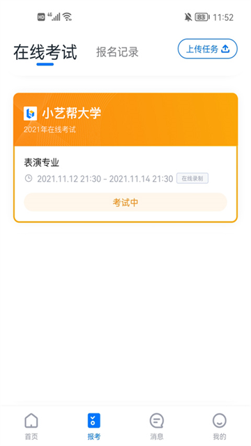 小艺帮