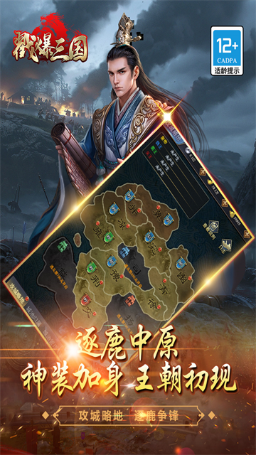 戳爆三国