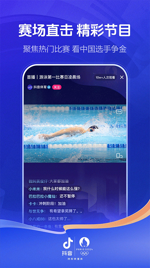 抖音2020旧版本