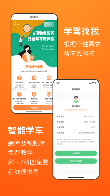 长三角车生活