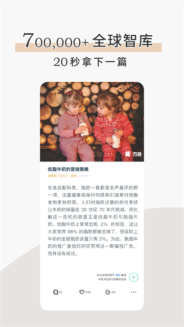 简讯app