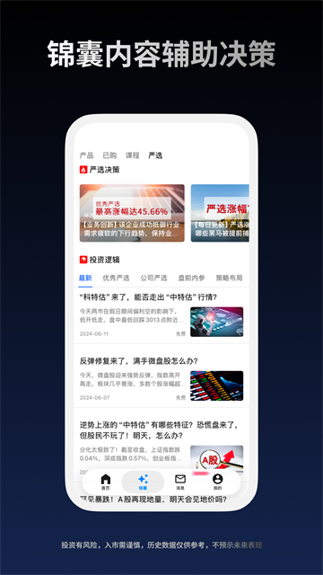 益学堂