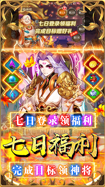荣耀军团华为版