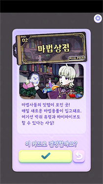 像素少女波卡最新版本