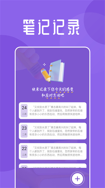 海鱼小说app