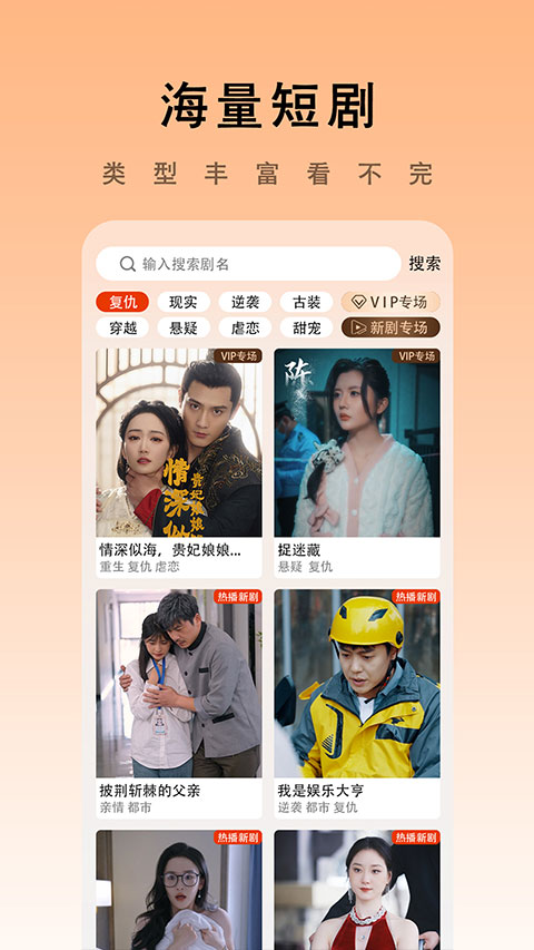 海看剧场app