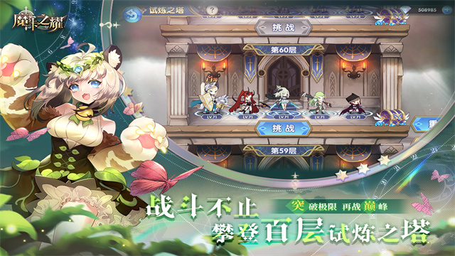 魔卡之耀九游版