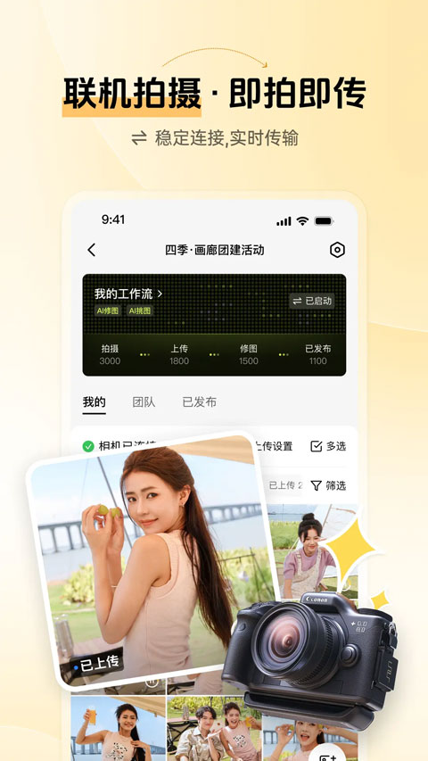 像素芝士app