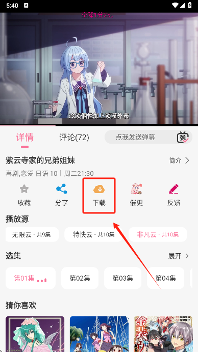 mifun动漫纯净版