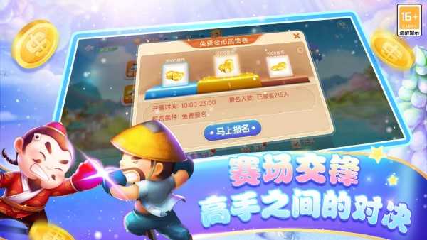 博雅斗地主单机版