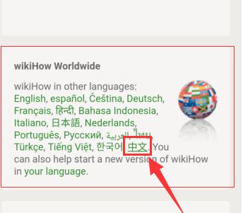 wikihow