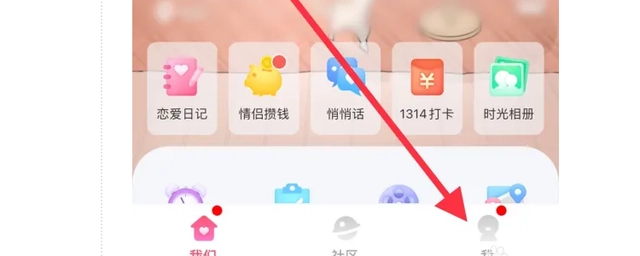 恋爱记官方晚间版
