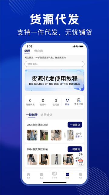 抖东家商家版
