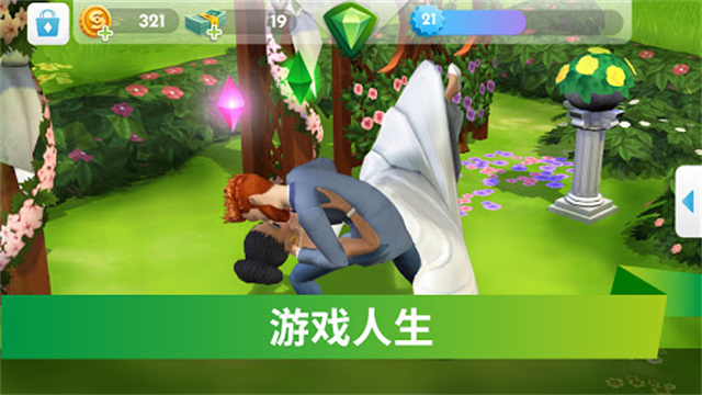 模拟人生移动版中文最新版