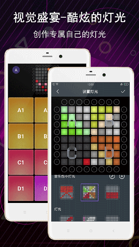 电子音乐板app