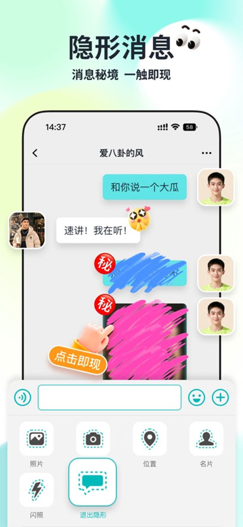 Qing app