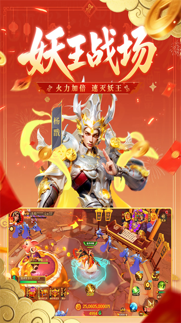 新仙魔九界官方正版