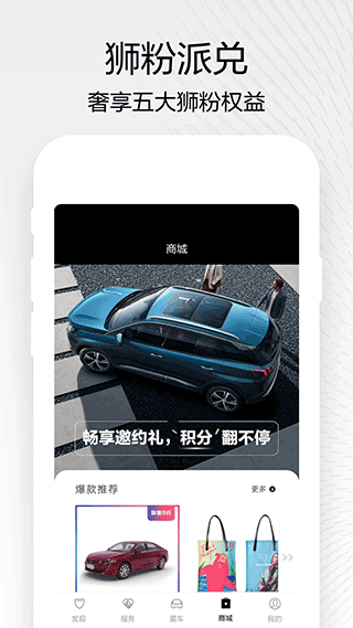 东风标致官方app