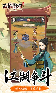 王侯将相