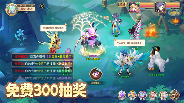 驯龙物语满V版