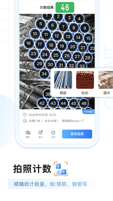 AI扫描王