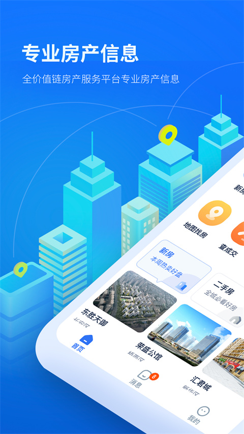 找房邦app